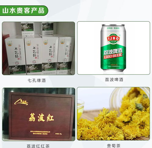 貴州農(nóng)副產(chǎn)品產(chǎn)銷一體化解決方案 賦能生產(chǎn)廠家，暢通購銷渠道