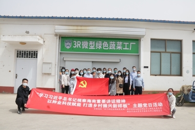 黨建融合科技推廣，農(nóng)學(xué)院研究生黨支部赴平谷開展主題黨日活動(dòng)