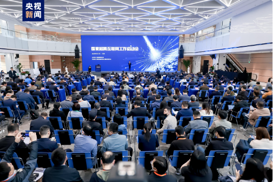 科技部啟動國家超算互聯網部署工作，賦能科技推廣與應用服務新格局